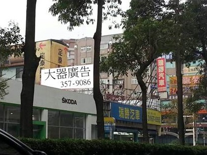 桃園區大興西路(福容大飯店旁)