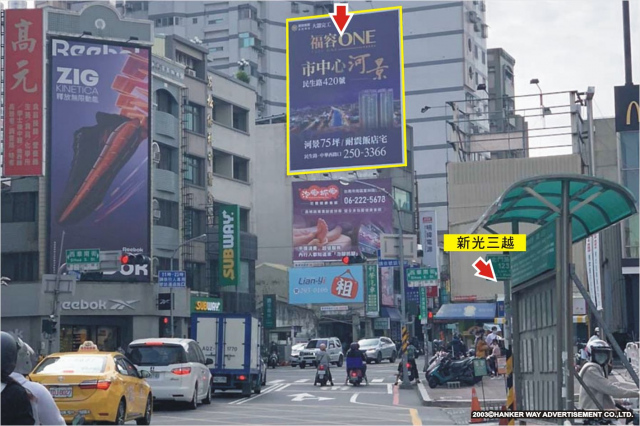 TN-S-133【漢可威廣告】台南市中西區民族路二段新光三越